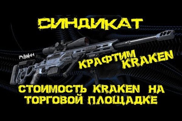 Ссылка на кракен тор kr2web in