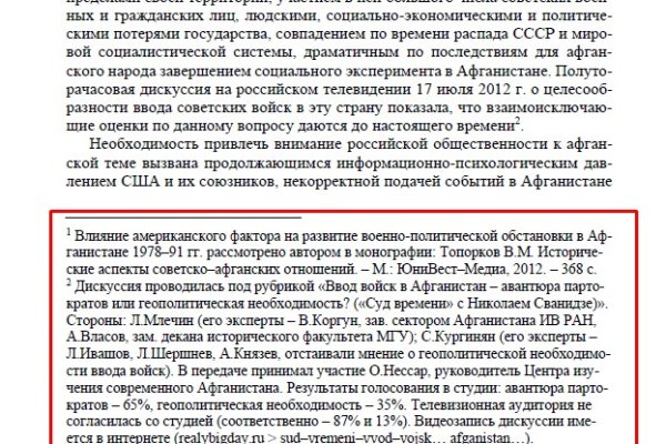 Как выйти на кракен